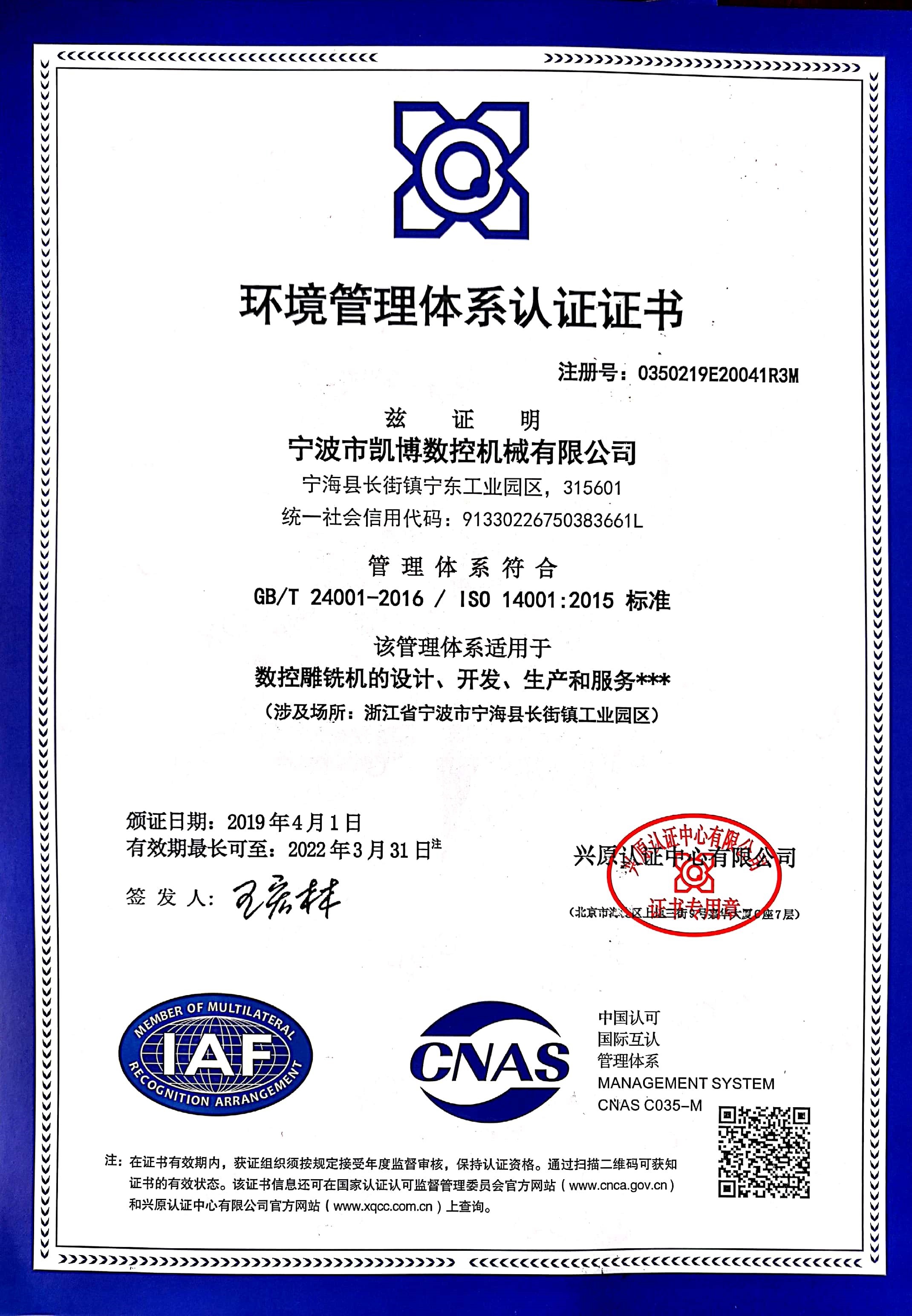 數控雕銑機,模具雕銑機,立式加工中心,石墨雕銑機-凱博數控 數控雕銑機,模具雕銑機,立式加工中心,石墨雕銑機-凱博數控