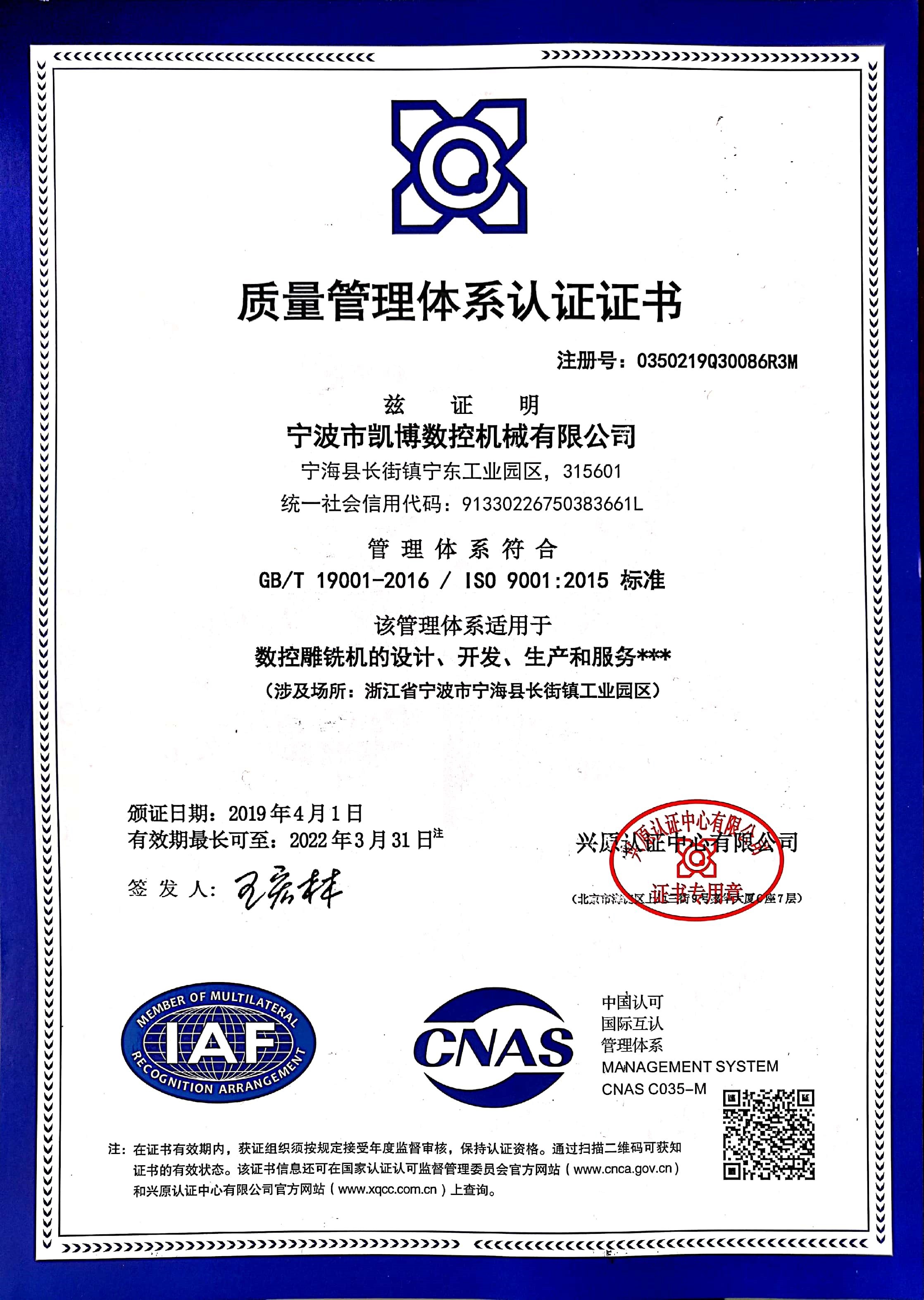 數控雕銑機,模具雕銑機,立式加工中心,石墨雕銑機-凱博數控 數控雕銑機,模具雕銑機,立式加工中心,石墨雕銑機-凱博數控